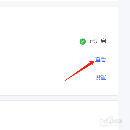 WPS会员在其他设备登录,怎么让其下线