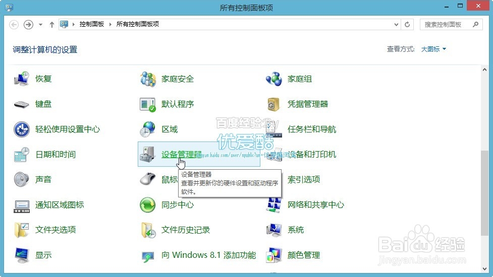 windows7/win8.1/10晚上白天自动开机的解决办法