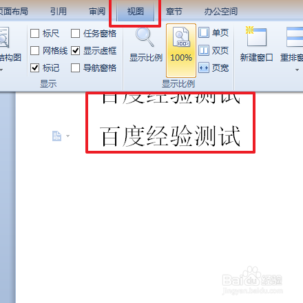 word、wps、excel、ppt如何设置工具栏？