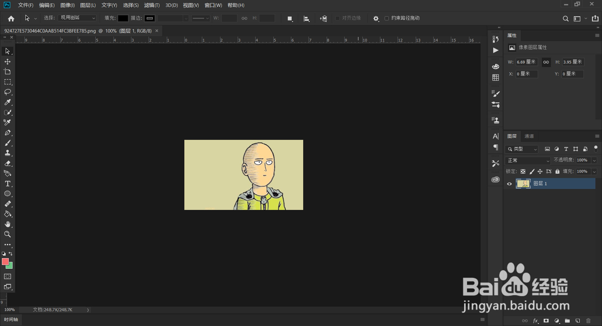 在photoshop中如何将图片设置成炭笔滤镜。