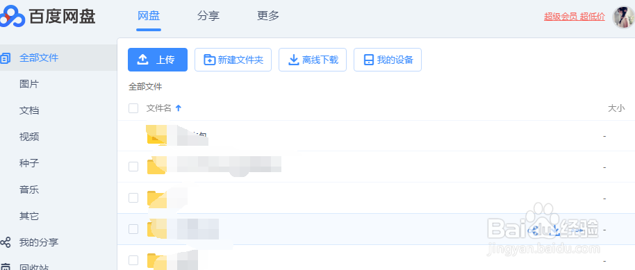 怎样把百度网盘的收藏工具添加的书签