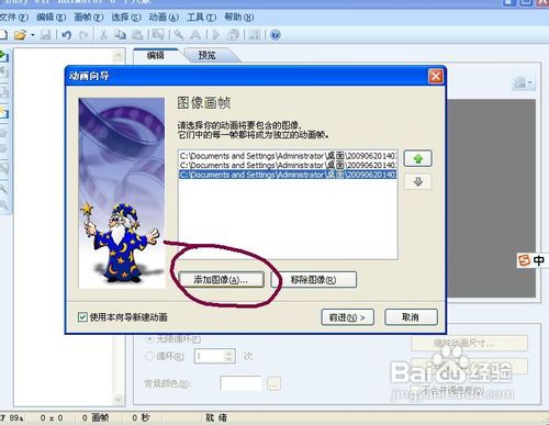 会动的图片怎么做