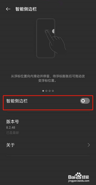 OPPO手机智能字幕如何开启