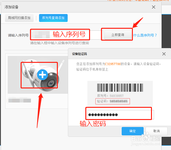 电脑和手机如何安全地使用萤石云监控
