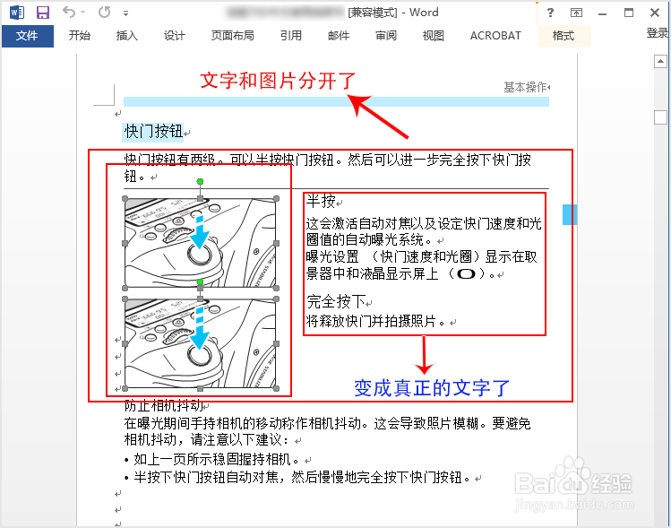 如何将PDF文件转换为Word