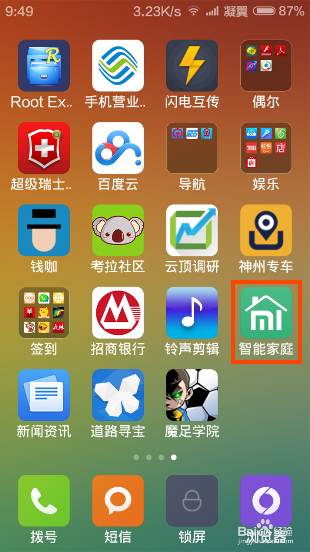 如何为小米电视/盒子无线安装APP