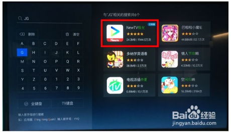 腾讯视频电视版创维电视安装教程