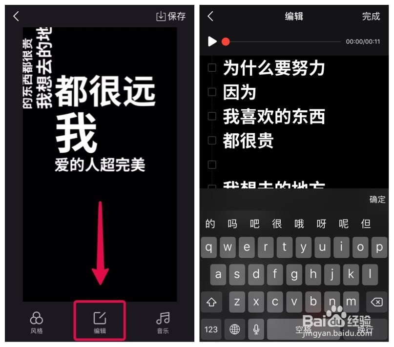 抖音上很火的文字动画视频是如何制作的