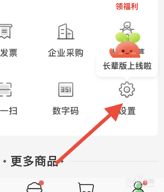 叮咚买菜如何退出登录