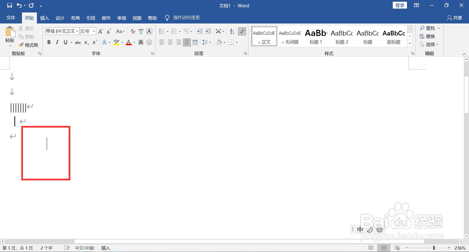 竖线怎么打出来