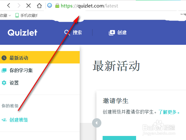 如何导出quizlet学习集中的数据到excel
