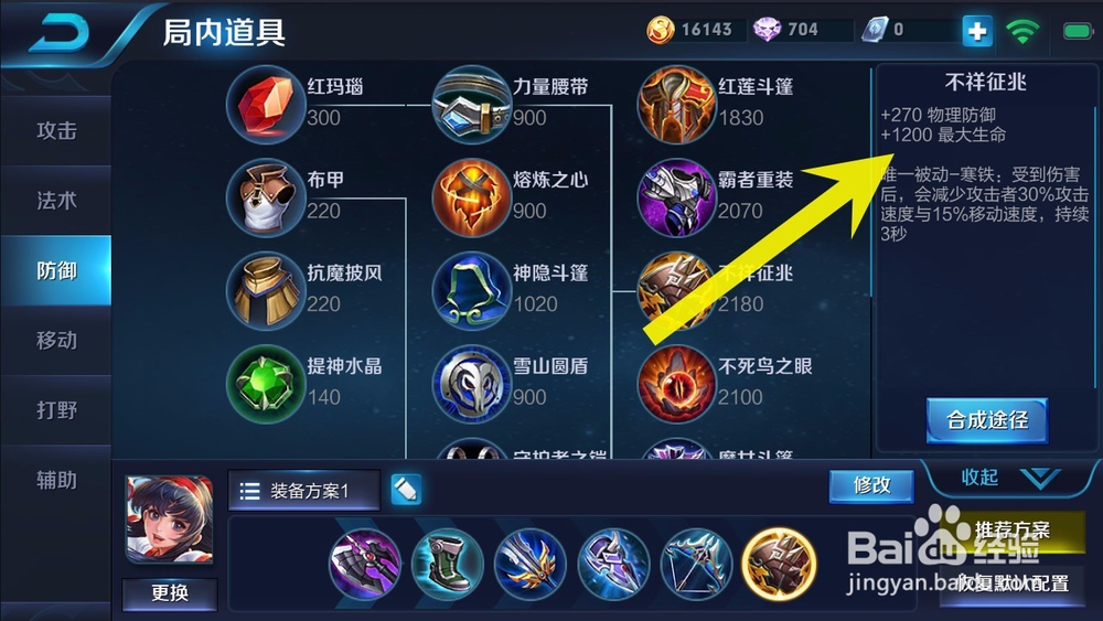 #王者荣耀#S9赛季鹰之守护娜可露露刺客出装攻略