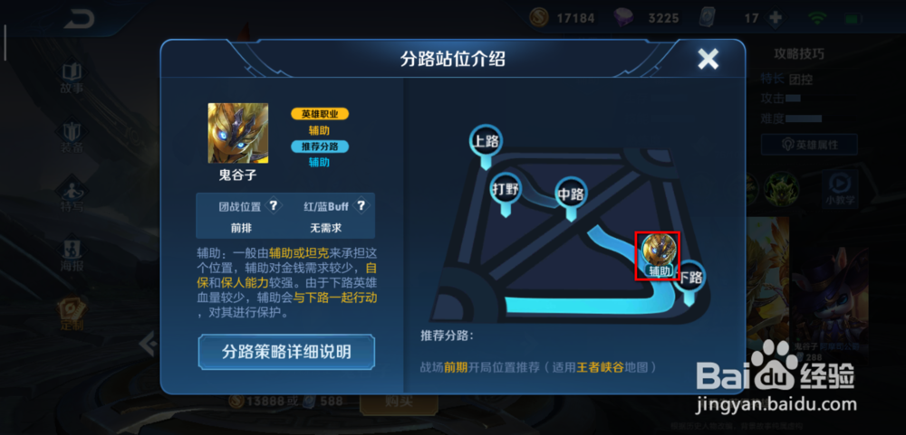 王者荣耀鬼谷子怎么玩