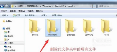 怎么样取消打印任务