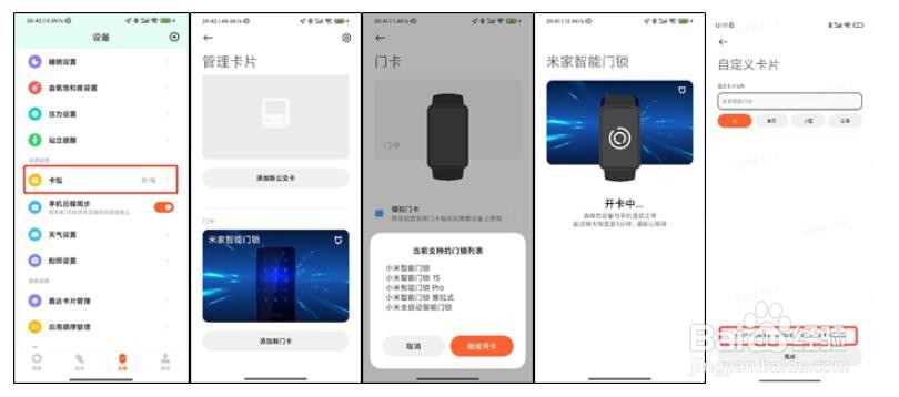 小米手环7pronfc怎样使用