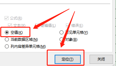 excel删除无尽空白行仍然存在?