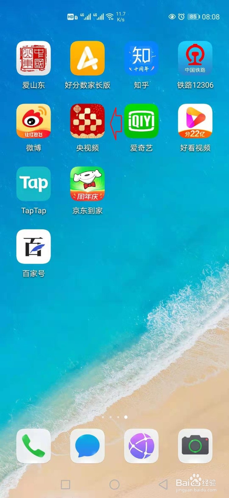 怎样看中国女足奥运晋级赛回放视频？