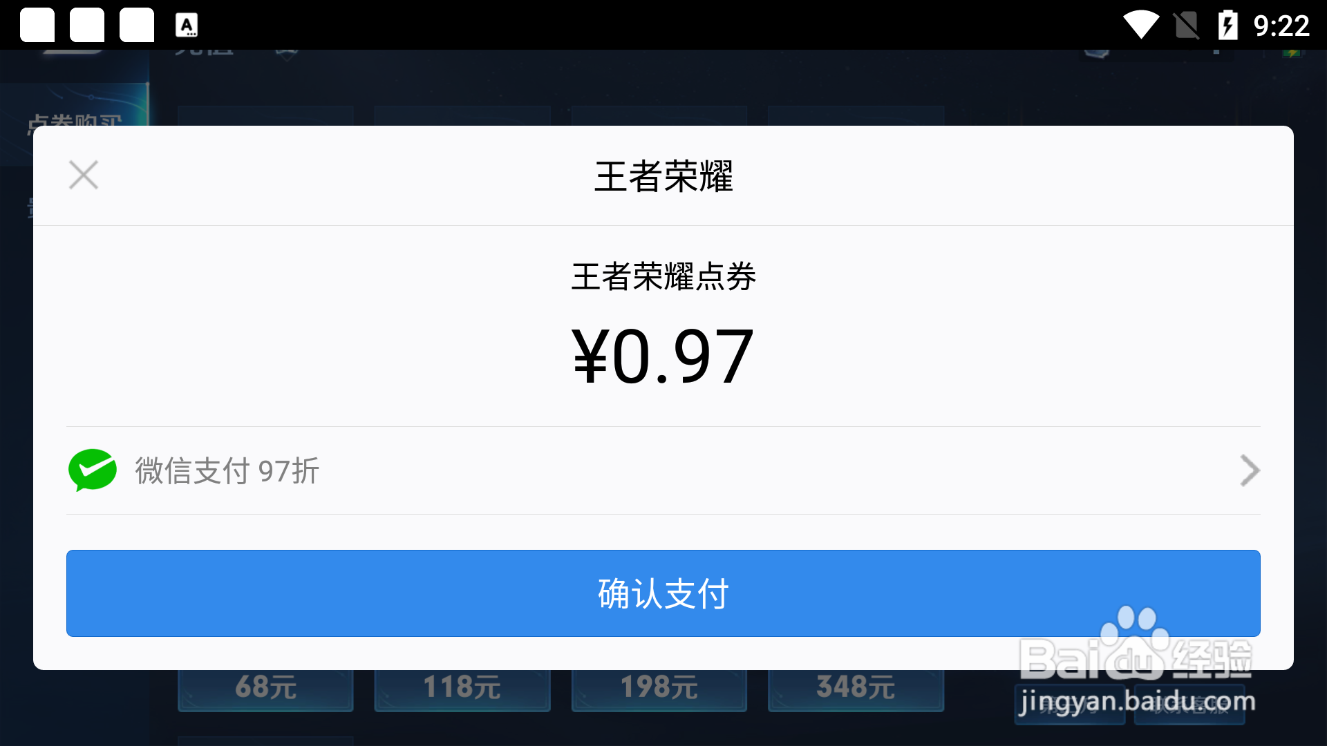 王者荣耀S23如何充值
