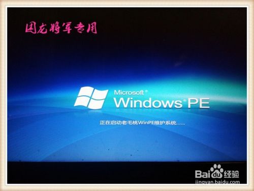 用U盘如何给自己的电脑重新做系统