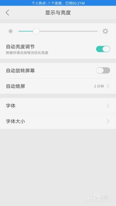 OPPO手机怎么调整息屏时间