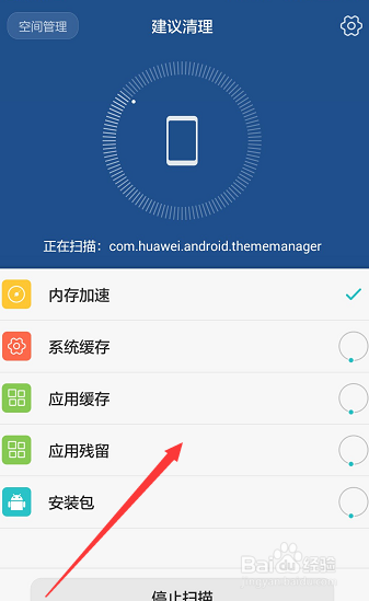 在华为手机上怎么查看存储各个文件的内存大小