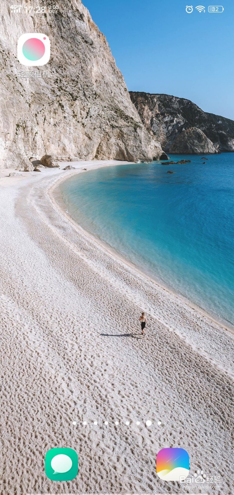 轻颜相机图片保存路径怎么设置