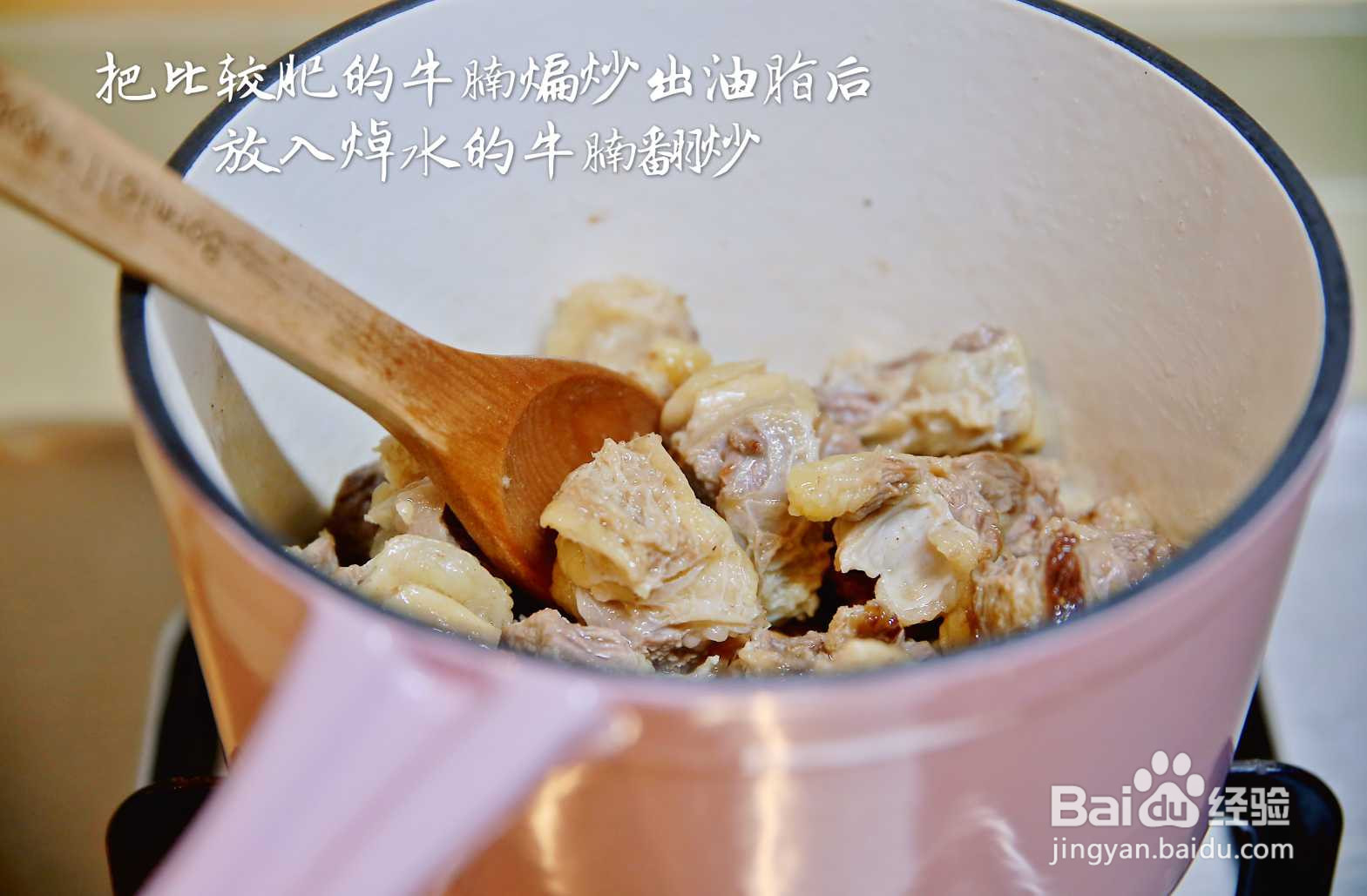 胡萝卜炖牛腩的做法
