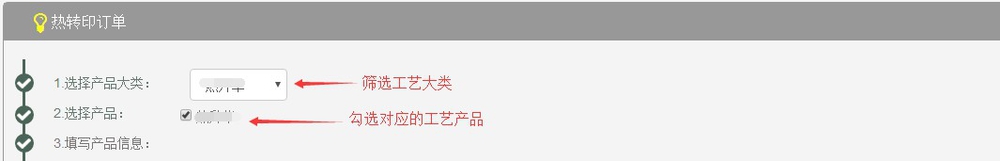 文化衫从业者如何通过捷彩快捷下单系统下单打图