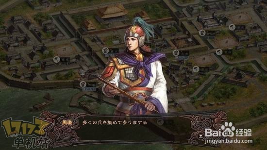 三国志12攻略