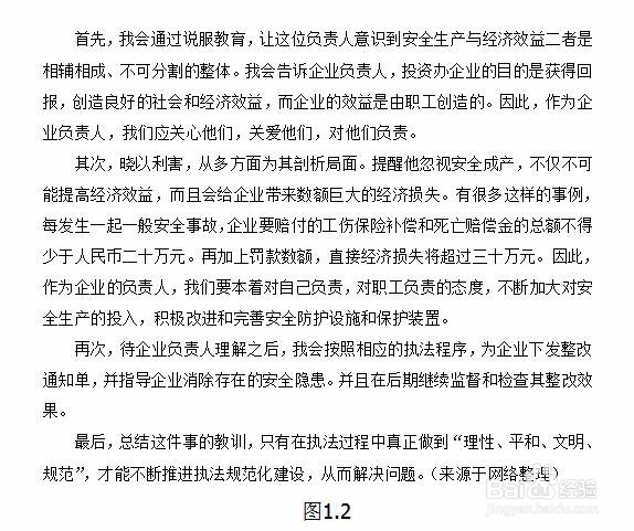 四川公务员面试应急应变题如何回答