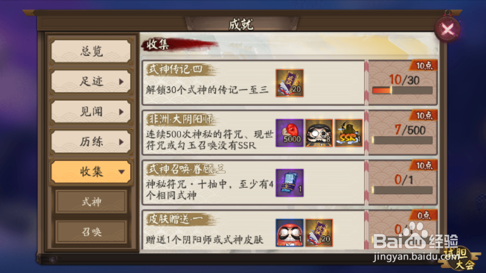 阴阳师黑蛋获取全攻略