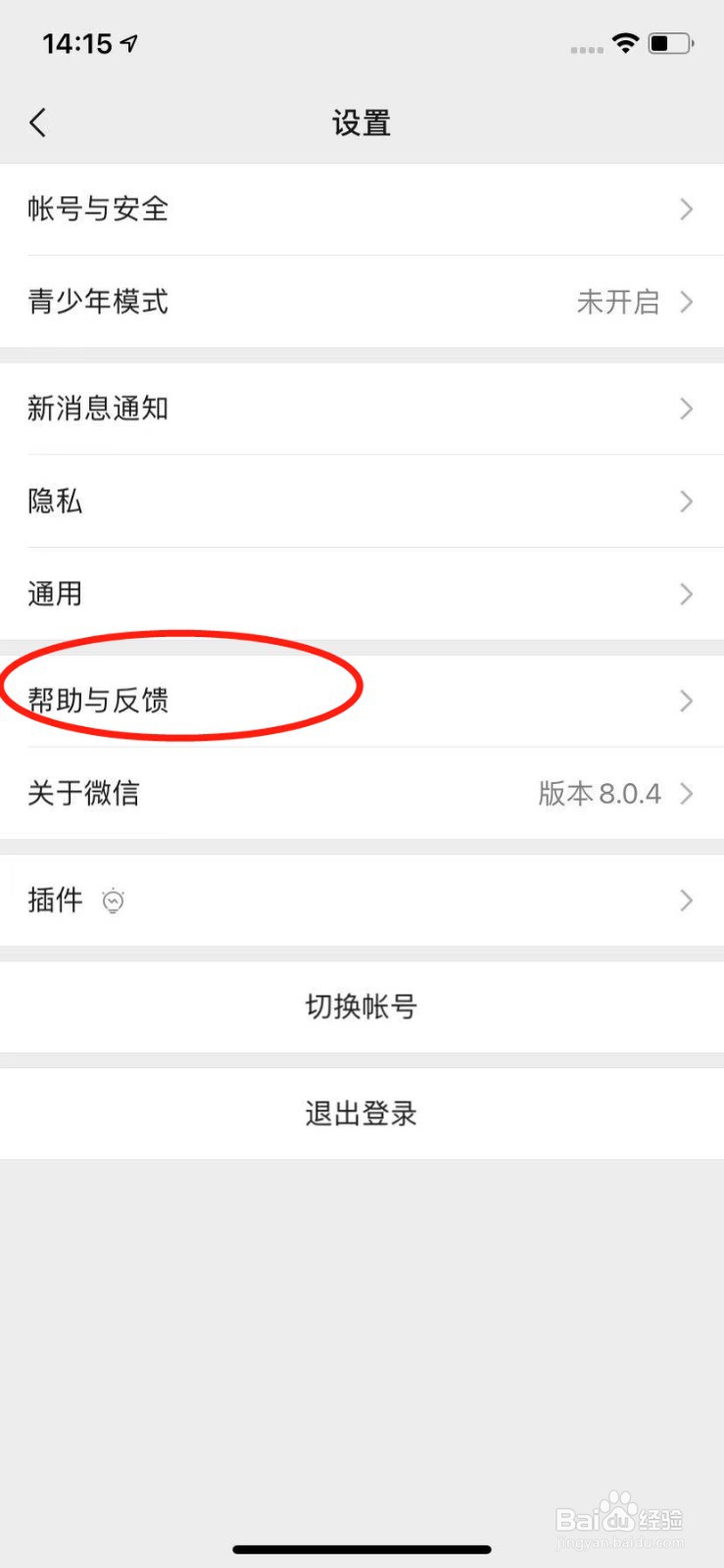 微信添加的表情全没了