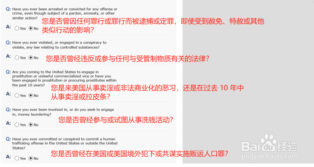 办理美国旅游签证,填写DS-160表详细步骤