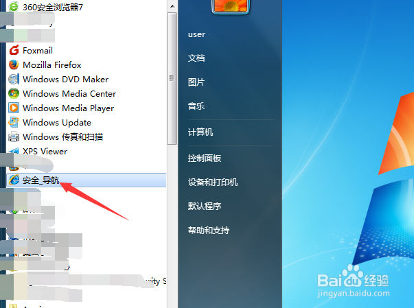 ie浏览器图标不见了怎么解决