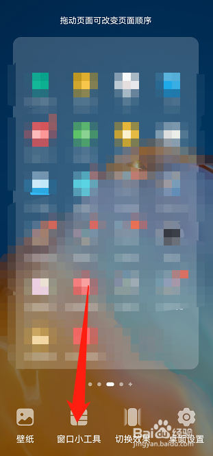 华为手机一键锁屏在哪里设置