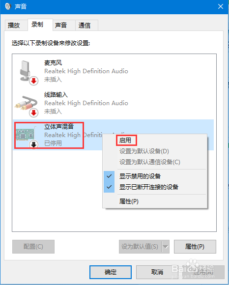 怎么录制电脑内部声音