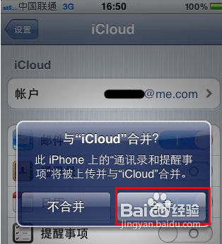怎样注册icloud