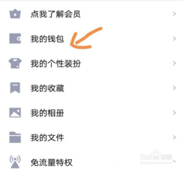 QQ小游戏怎么打开
