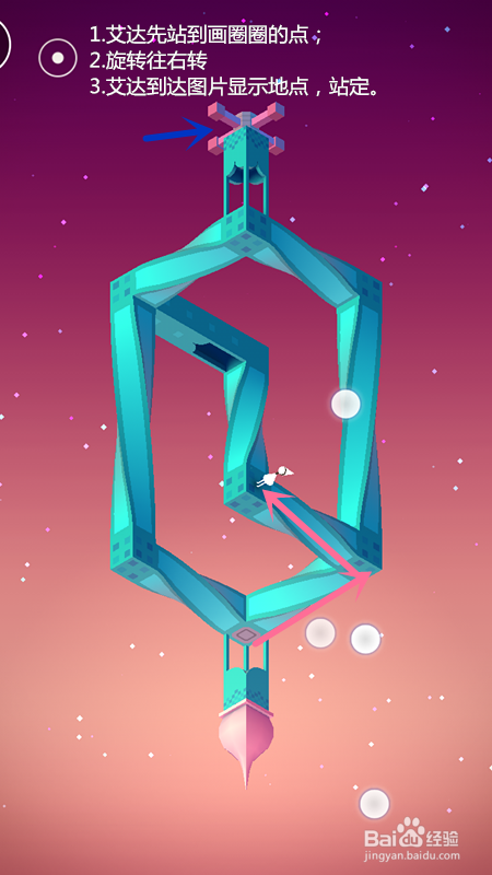 纪念碑谷-被遗忘的海岸-第二关