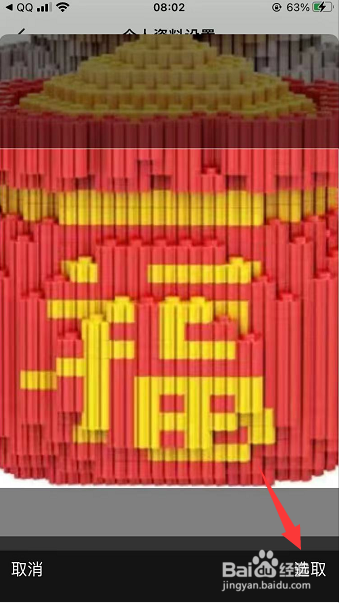 央视影音怎么更换账号头像