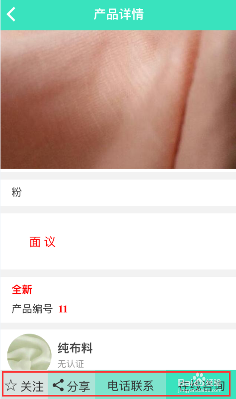 如何使用得米APP