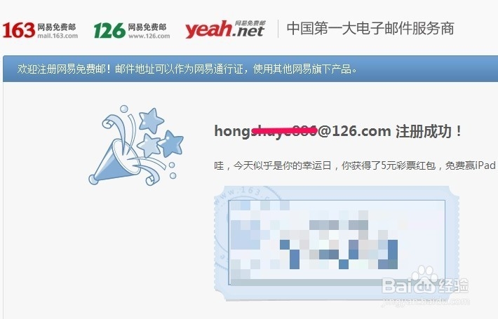 如何注册126电子邮箱