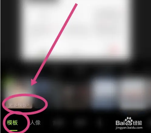 醒图如何设置一键微笑