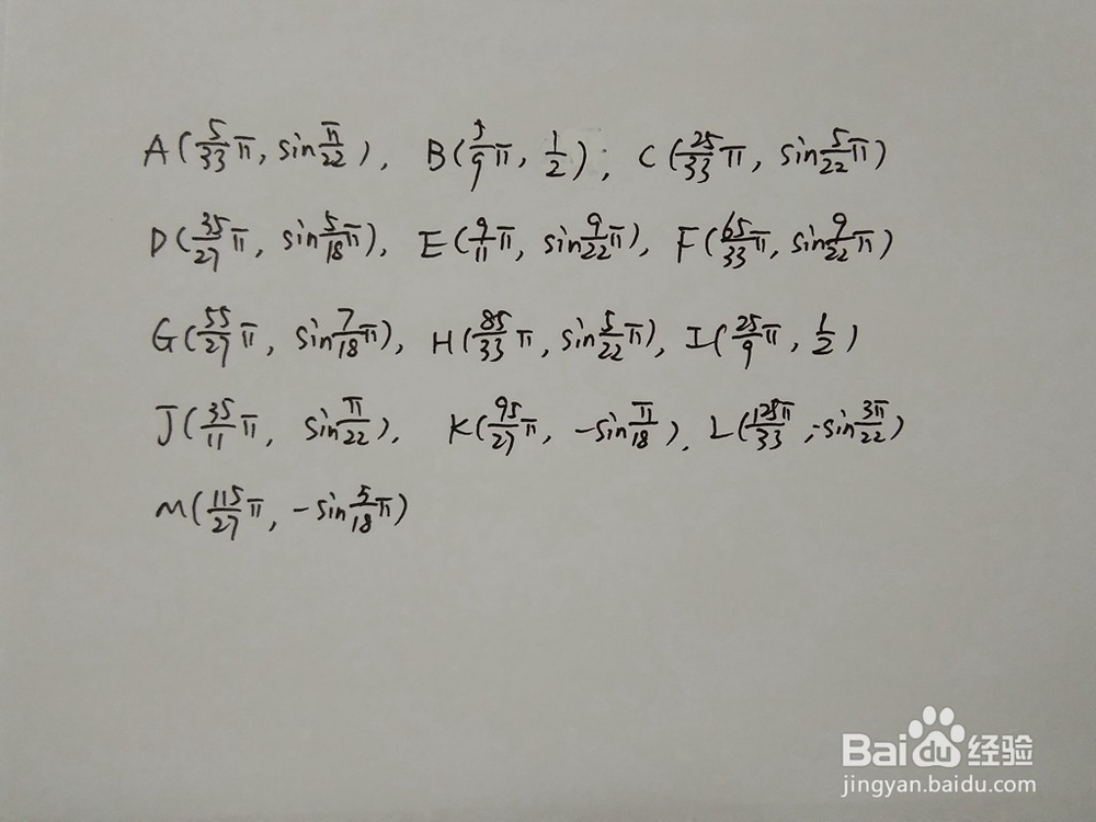 如何求函数y1=cos3x与y2=sin3x/10的交点
