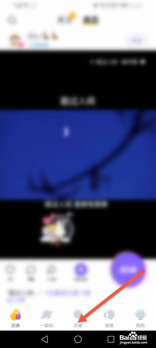 回森如何导入视频