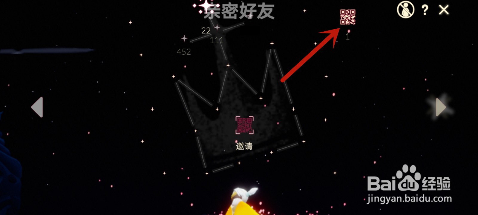 光遇怎么删除等待中的邀请