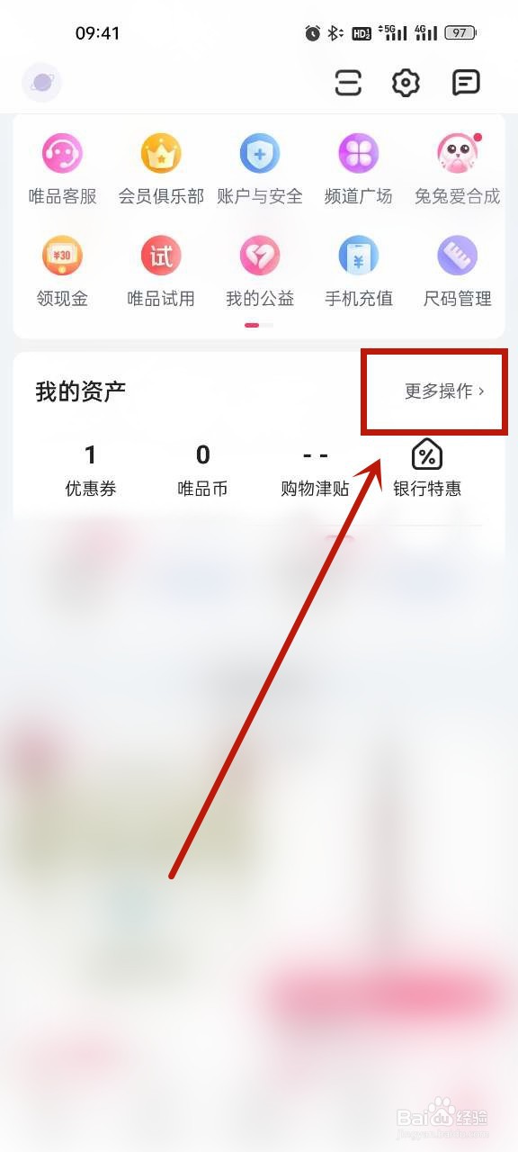 唯品会怎么解绑银行卡