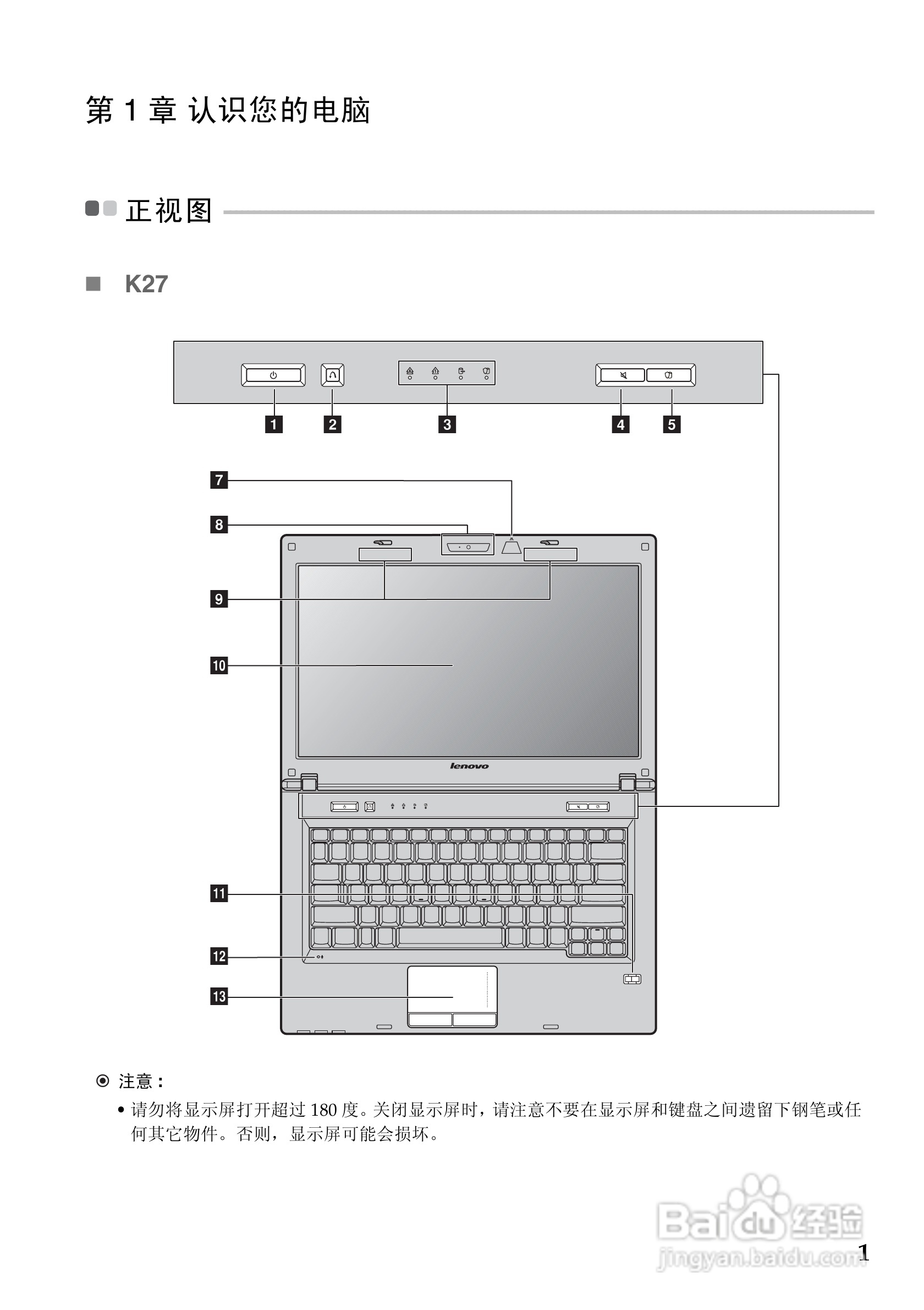 联想K47笔记本电脑使用说明书:[1]