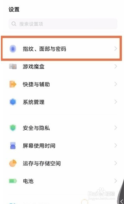 iqooz3手机怎么隐藏应用
