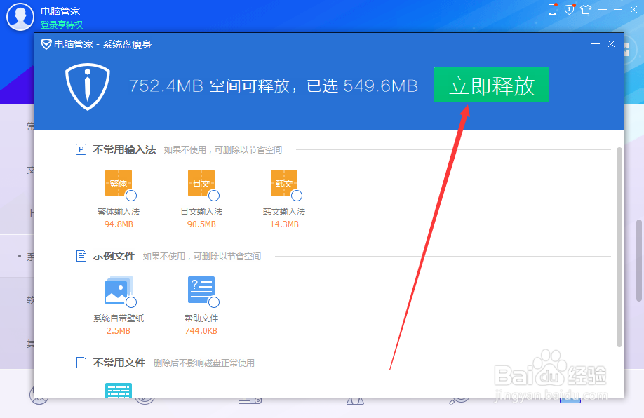 电脑C盘满了怎么办？（快速清理）